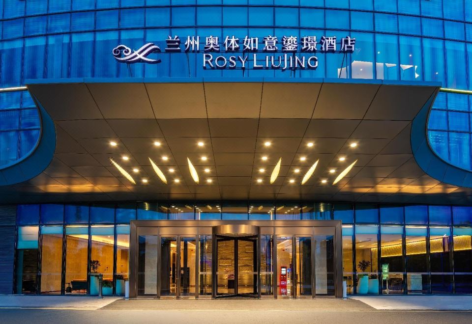 兰州奥体如意鎏璟酒店外景图
