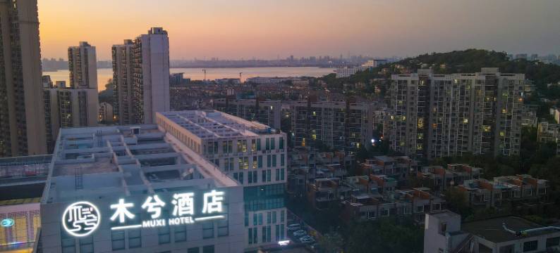木兮酒店(武汉江夏庙山站店)图片
