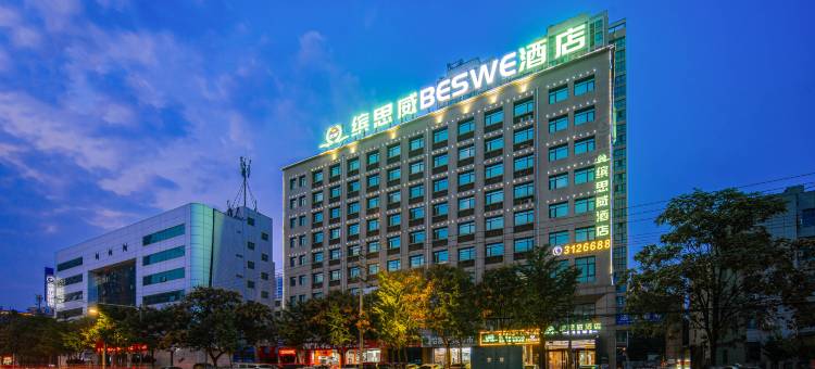 Beswe·缤思威酒店(宝鸡火车站人民公园店)图片