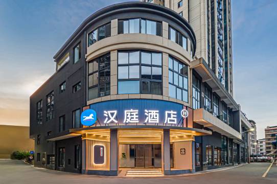 汉庭酒店(建瓯市政府瓯宁路店)