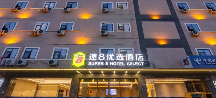 速8优选酒店(宝龙富力中心店)图片
