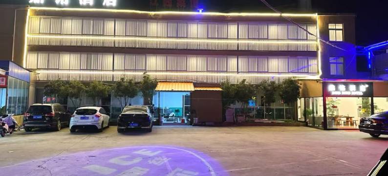 安宁鼎铭酒店(云南工程职业学院店)图片