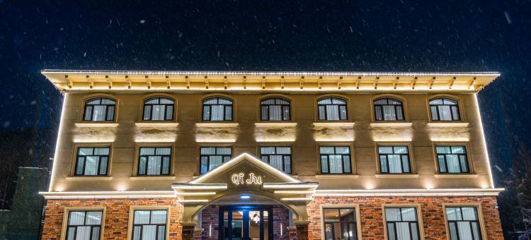 青云小镇栖居别苑(亚布力滑雪度假区店)图片