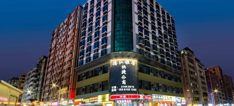 深圳德弘公馆(龙华汽车站店)图片