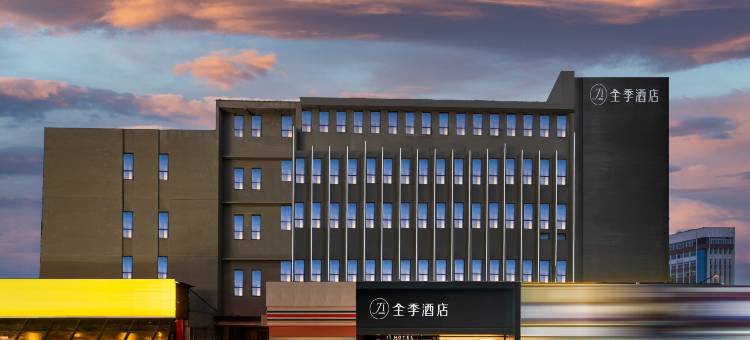 全季酒店(洛阳万达广场店)图片