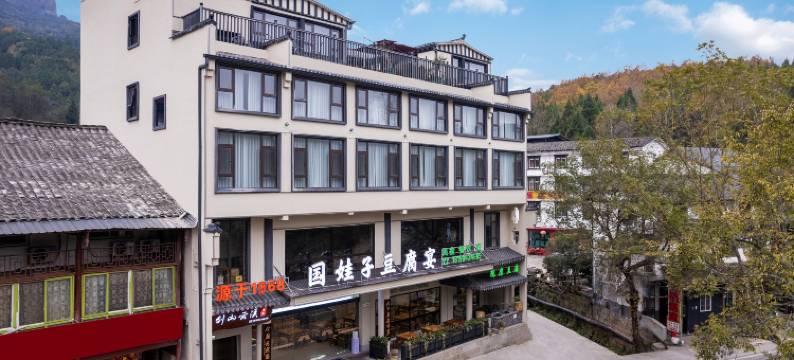 剑山云溪民宿图片