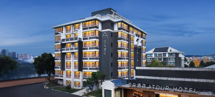 嘉善罗星中央花园亚朵酒店图片