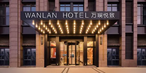 萬斕悅致酒店(寧波鄞州萬達廣場店)