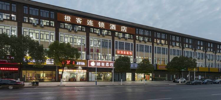 天门橙客酒店(陆羽大桥人民医院店)图片