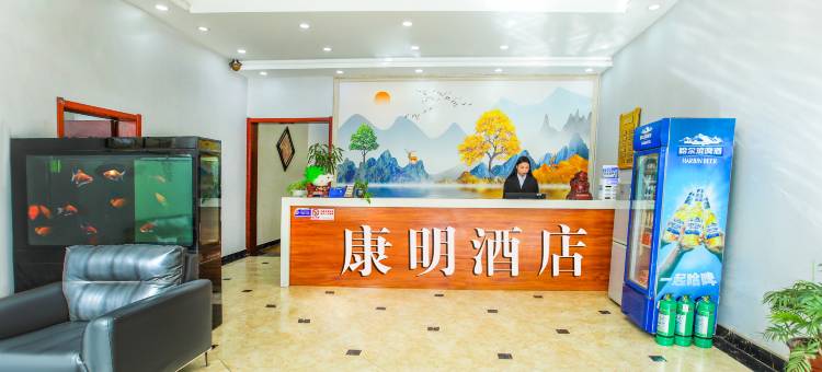 康明酒店(太原武宿机场高铁南站店)图片