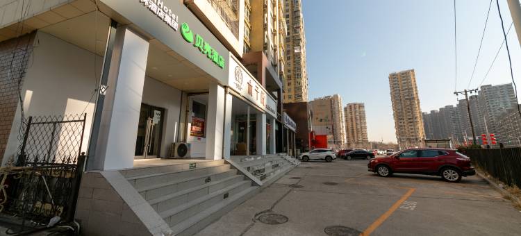 格林·贝壳酒店(北京丰台区晓月中路店)图片