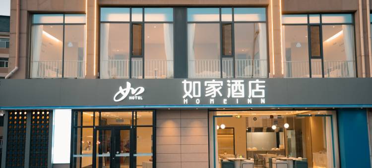 如家酒店·neo(鄂尔多斯东胜居然之家店)图片