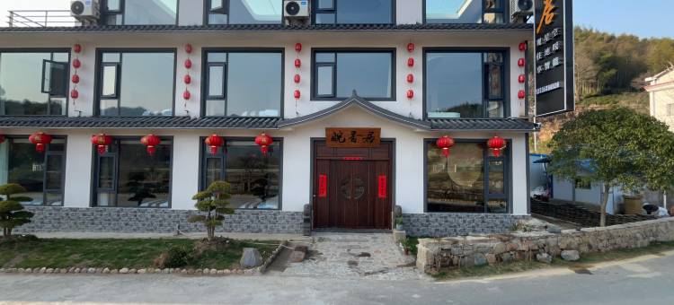皖香居民宿图片