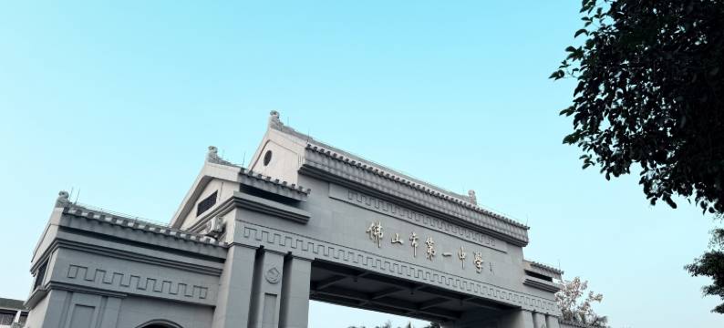 维也纳酒店(佛山祖庙叠滘地铁站店)图片