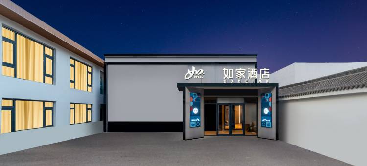 如家酒店(五台山憨山寺店)图片