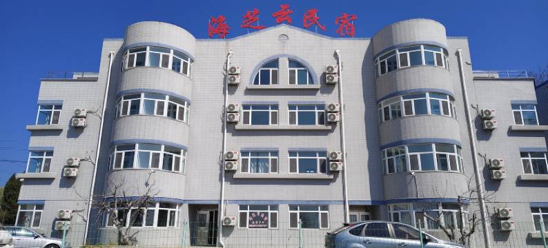 养马岛海芝云民宿图片