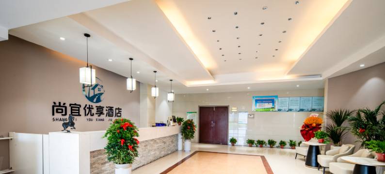尚宜酒店(扬州火车站京华城店)图片