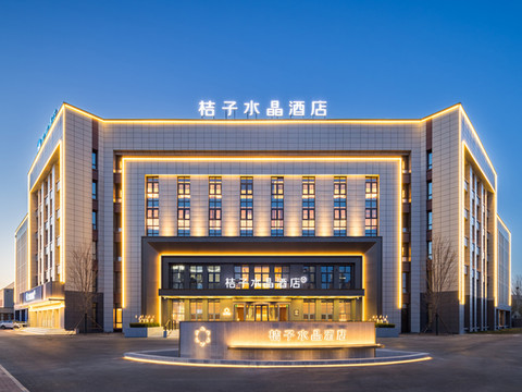 天津宝坻经济开发区桔子水晶酒店