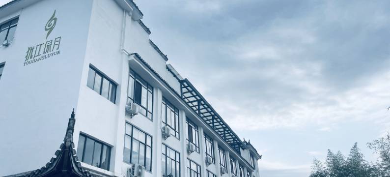 上犹犹江绿月民宿图片