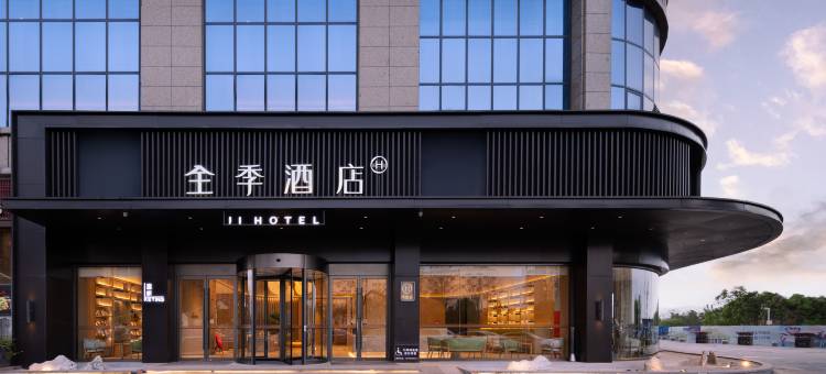 全季酒店(达州大竹店)图片