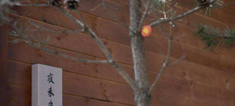 山云涧·360°全视野·山川之巅自然悬崖美宿(理县店)图片