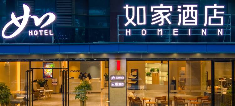 如家酒店NEO(广州珠江新城杨箕地铁站店)图片