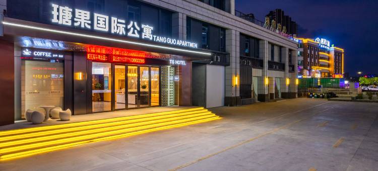 瑭果国际公寓(珠海华发商都北山大院店)图片