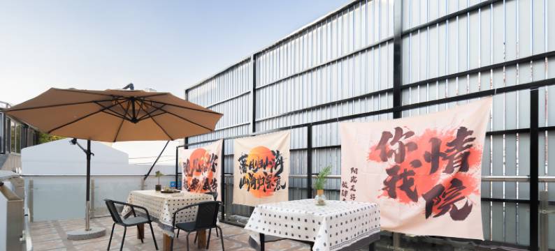 你情我院民宿(厦门曾厝垵店)图片