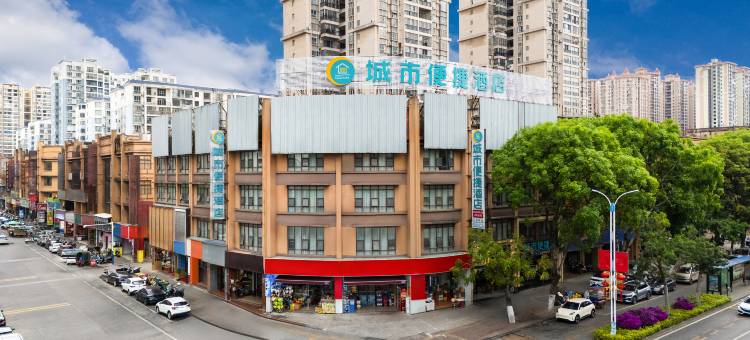 城市便捷酒店(防城港政务中心店)图片