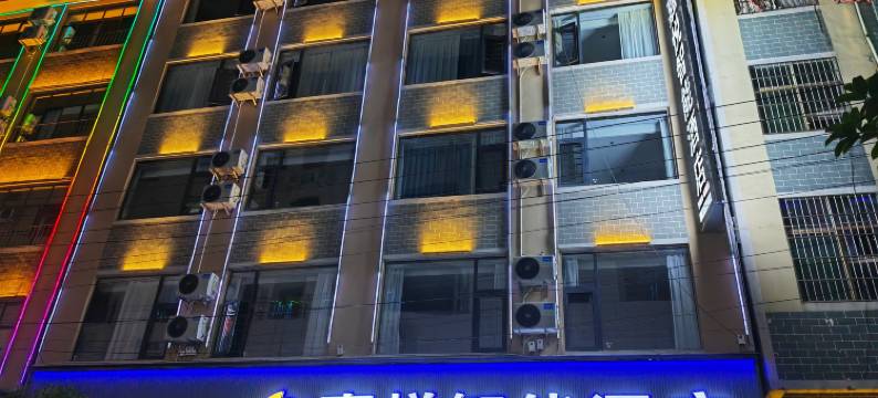 嘉悦智能酒店(黔西南州兴仁市人民医院店)图片