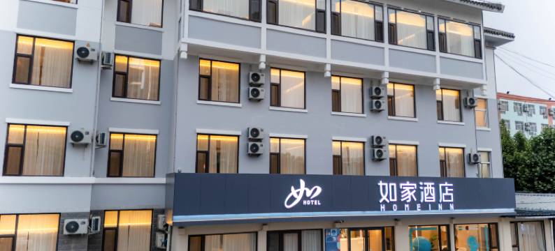 如家酒店neo(曲阜师范大学店)图片