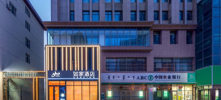 如家酒店.neo(呼和浩特土默特左旗金川文化广场伊利工业园店)图片