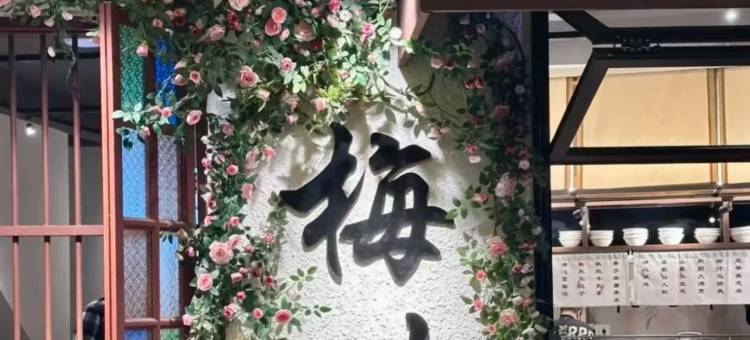 兴宁•雅朵｜LightLuxuryTeaArtCinema设计酒店(兴宁人民医院店)图片