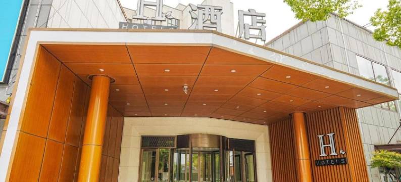 H酒店(苏州枫桥路寒山寺店)图片