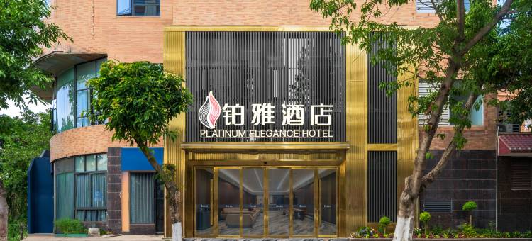 中江铂雅酒店(南塔公园店)图片