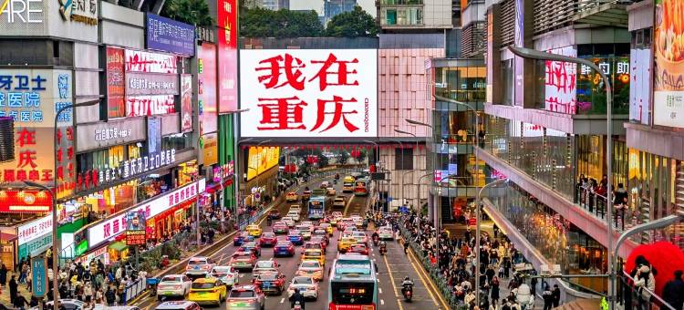 花筑·星悦荟江景酒店(重庆观音桥步行街店)图片