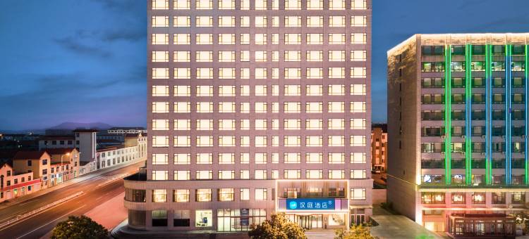 汉庭酒店(荣成成山政府店)图片