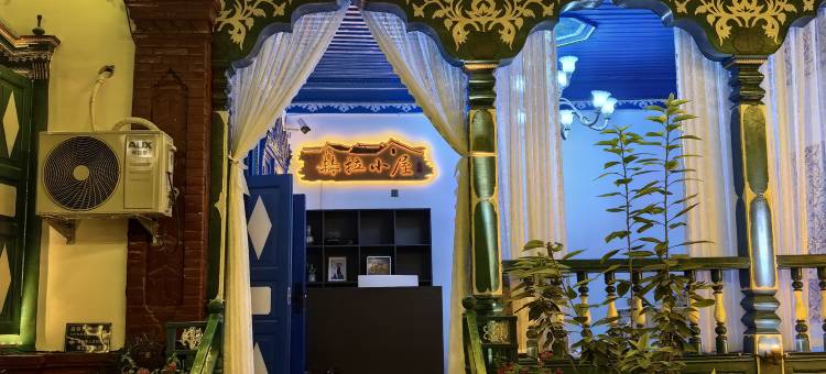 伊宁赫拉小屋全女青年旅舍(喀赞其民俗旅游区店)图片