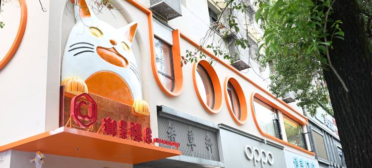 潮景礼居酒店(景德镇陶溪川九集小镇店)图片