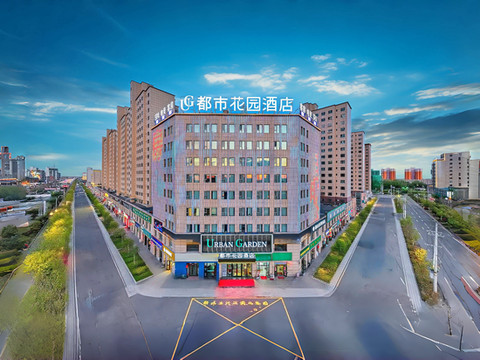 都市花园酒店(额敏东街店)