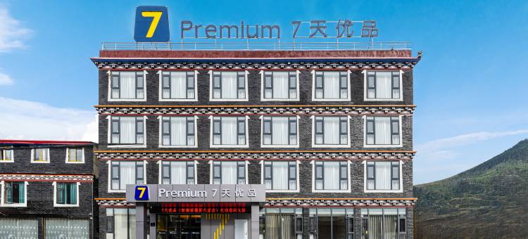 7天优品Premium(康定新都桥318国道店)图片