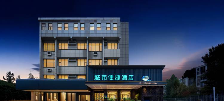 城市便捷酒店(襄阳火车站万达广场店)图片