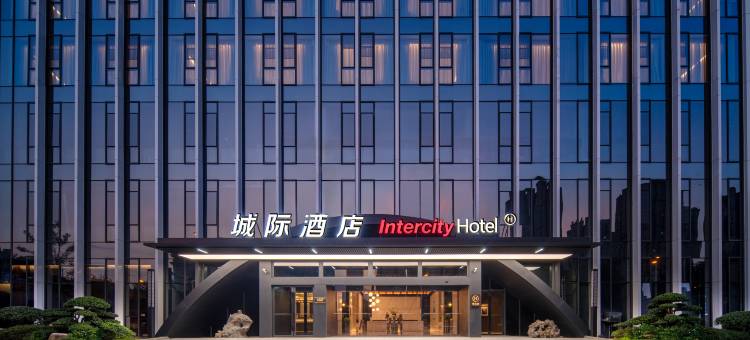 杭州余杭闲林城际酒店图片