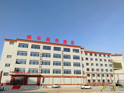 瑞华商务酒店(应县政府店)