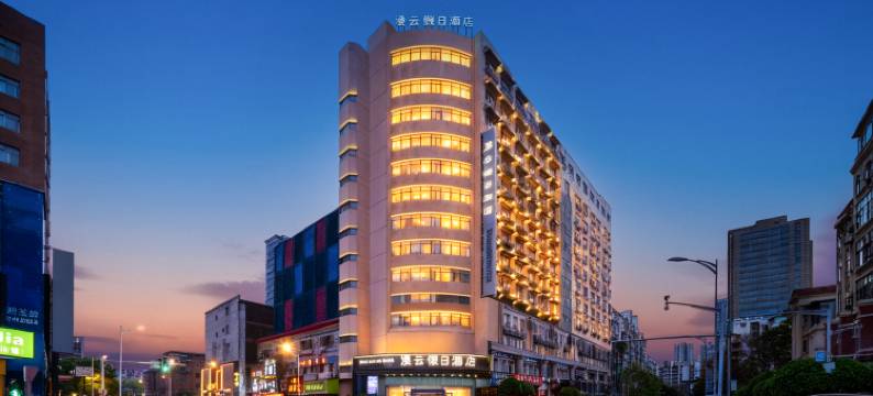 南昌八一广场漫云假日酒店(南昌火车站西广场店)图片