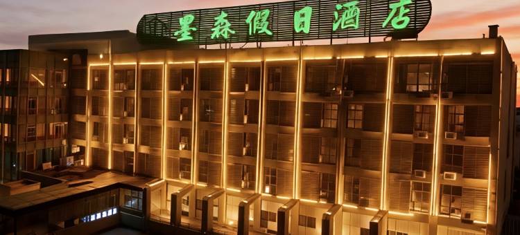 墨森假日酒店(南通火车站万象城店)图片