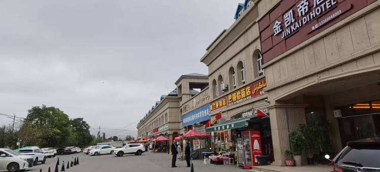 伊宁金凯帝酒店图片