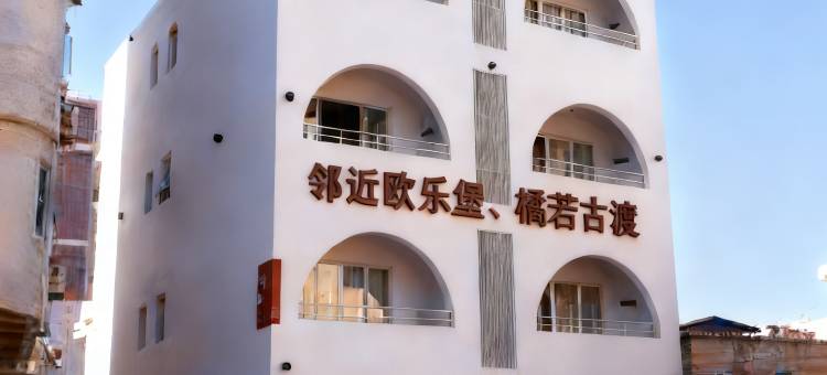 吾你•临海|AWAKENING•SOULMATE设计师美宿(崇武古城西门西沙湾店)图片