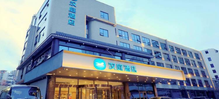 汉庭酒店(都匀店)图片