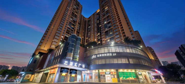 如家商旅酒店(深圳宝安万达广场流塘地铁站店)图片